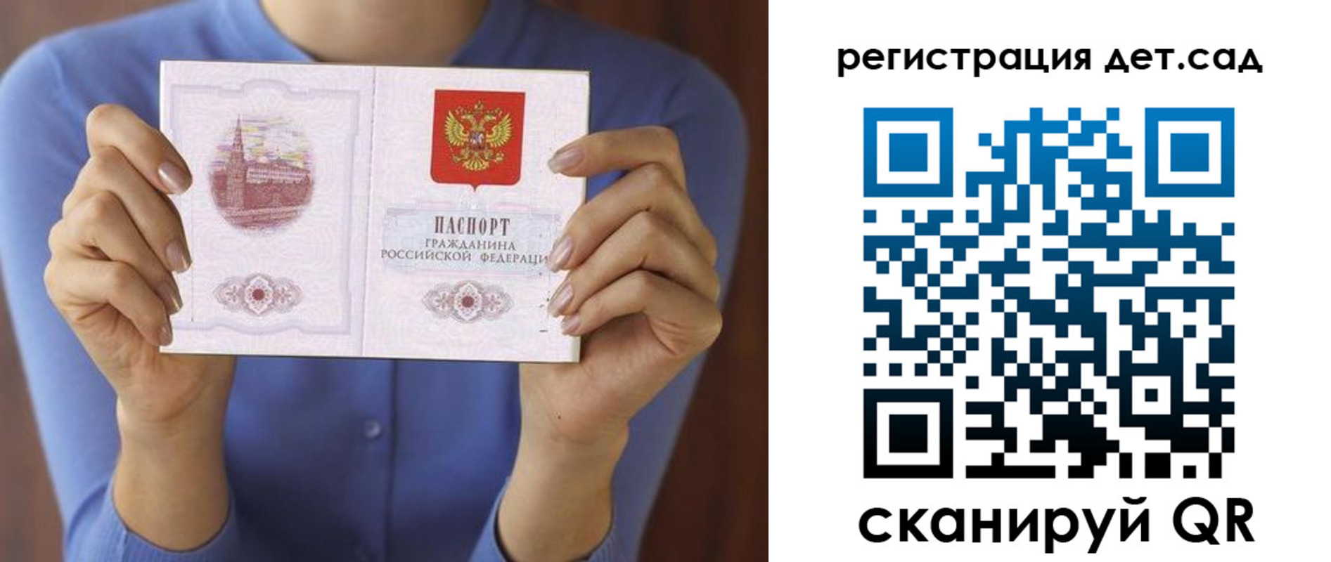 временная прописка в Новокузнецке