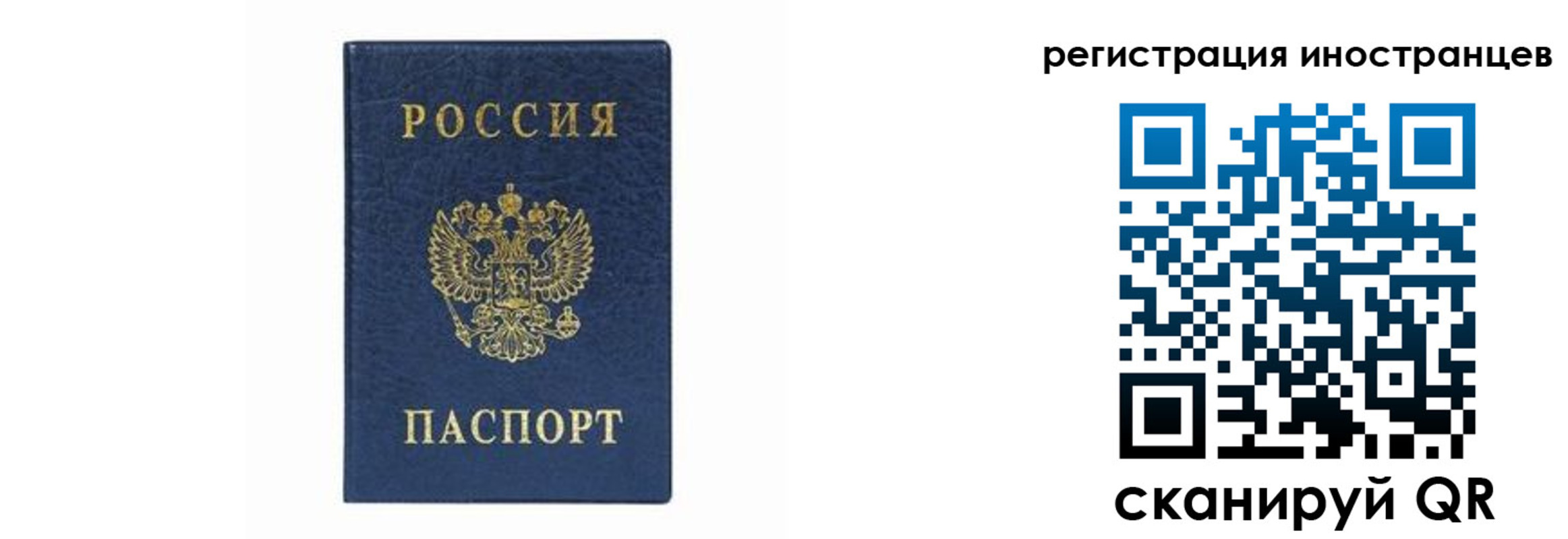 временная регистрация собственник в Новокузнецке