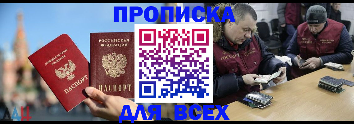временная регистрация в Новокузнецке
