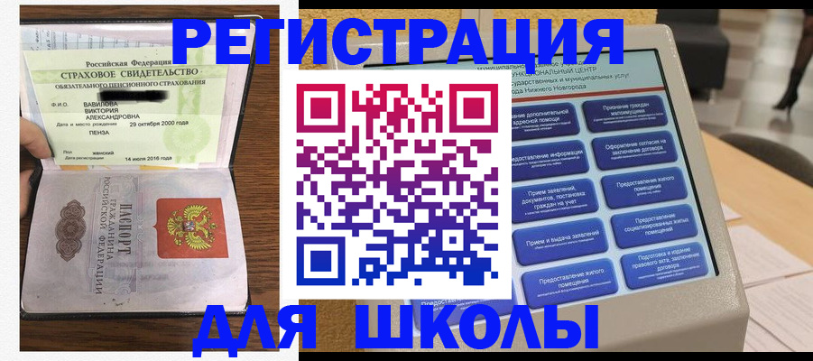 прописка иностранных граждан в Новокузнецке