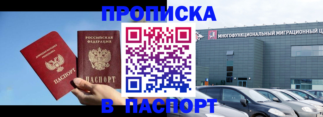 пропишу в квартире в Новокузнецке